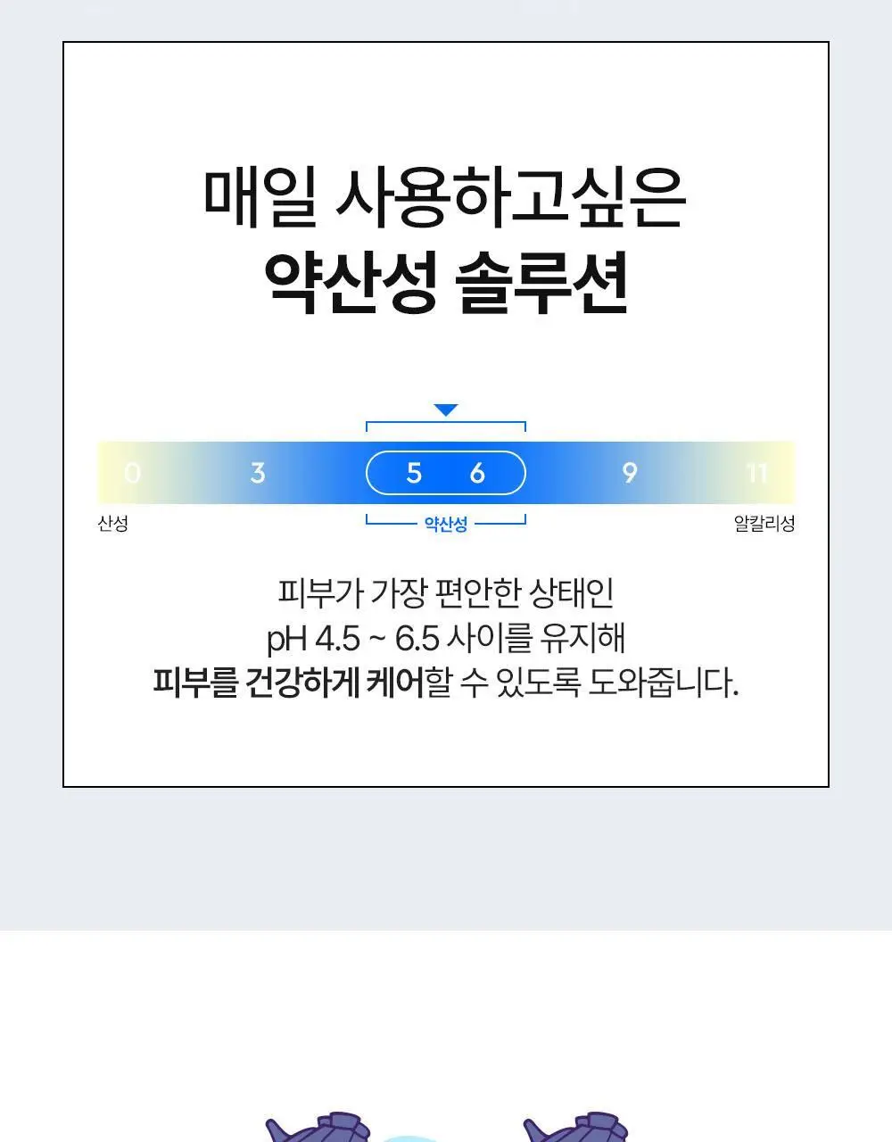 [5/10 하루특가/포켓몬에디션] 듀이트리 하이아미노 올 클렌징 밀크 200ml 기획 (+250ml+세안밴드) 상세페이지 25